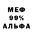 Alpha PVP СК Donald MacKerer