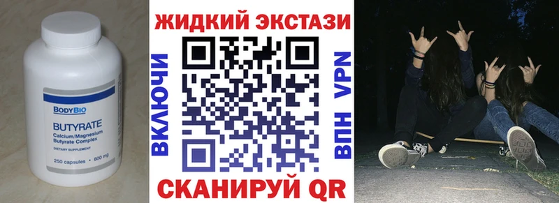 БУТИРАТ вода  нарко площадка состав  Ковылкино  где купить наркотик 