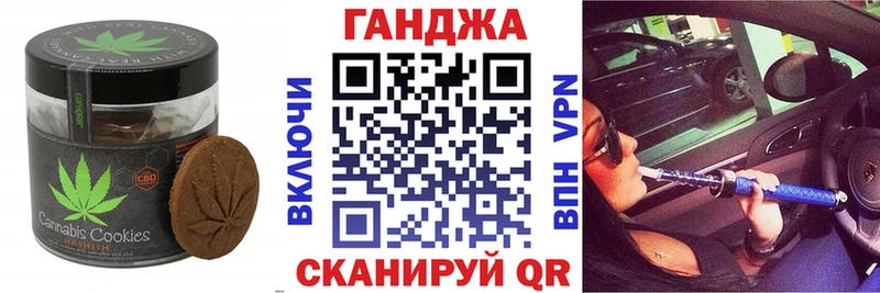 Печенье с ТГК конопля Ковылкино