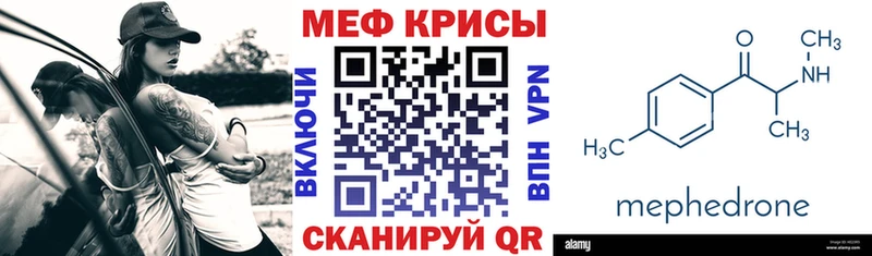 Мефедрон мука  сайты даркнета клад  Ковылкино  купить  