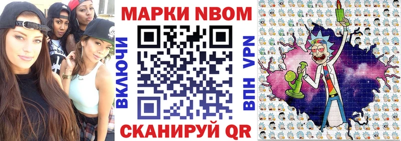 Наркотические марки 1,8мг  ОМГ ОМГ зеркало  Ковылкино  магазин  наркотиков 
